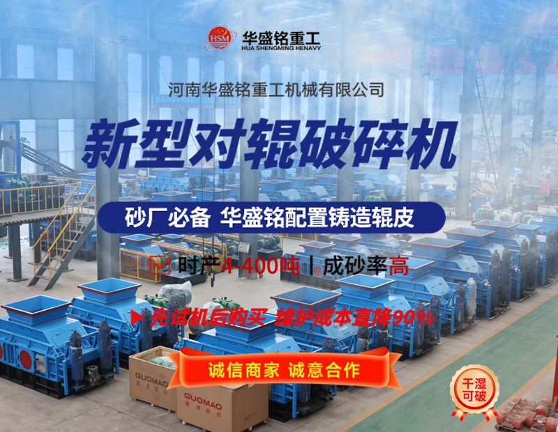 液壓對輥破碎機(jī)可破碎珍珠巖嗎？設(shè)備價格多少？