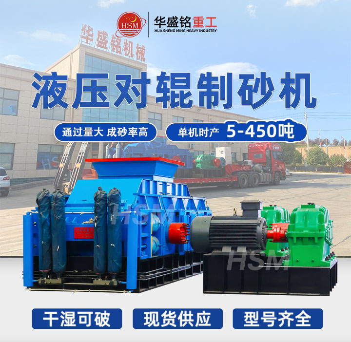 華盛銘制砂機售后無憂，小韓48小時隨叫隨到快速響應