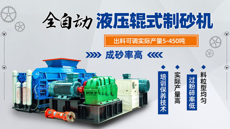 小型彈簧液壓對輥制砂機(jī)值得投資嗎？價(jià)格如何？