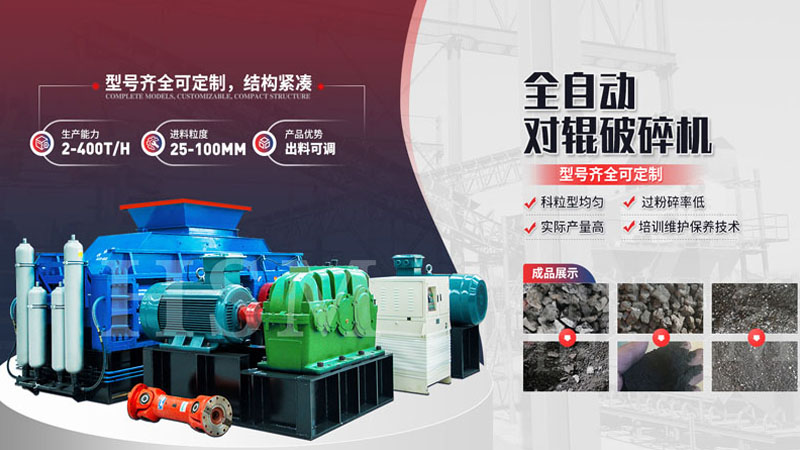 可打石料的液壓對輥破碎機多少錢一臺？