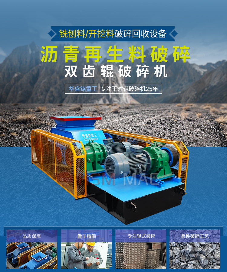 混凝土再生料齒輥破碎機(jī)多少錢一臺(tái)？破碎后用途哪里？