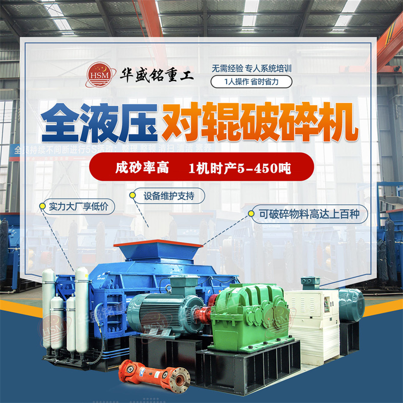 河南市場(chǎng)上一臺(tái)大型沙石對(duì)輥式破碎機(jī)多少錢一臺(tái)？