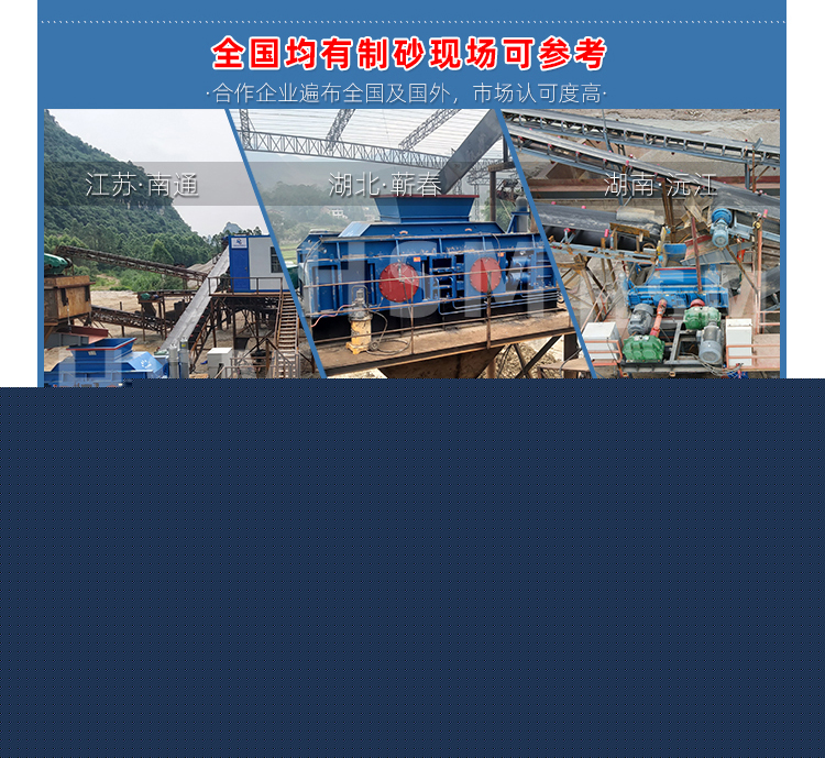 液壓對(duì)輥制砂機(jī) 9-12落地頁+水印_07