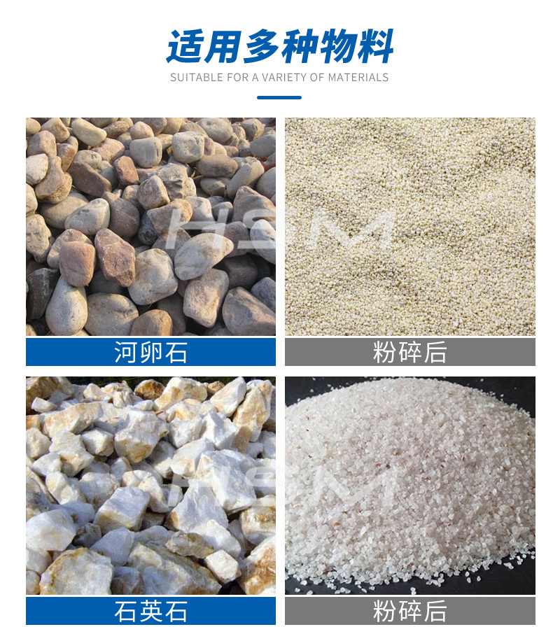 大型破碎機(jī)械