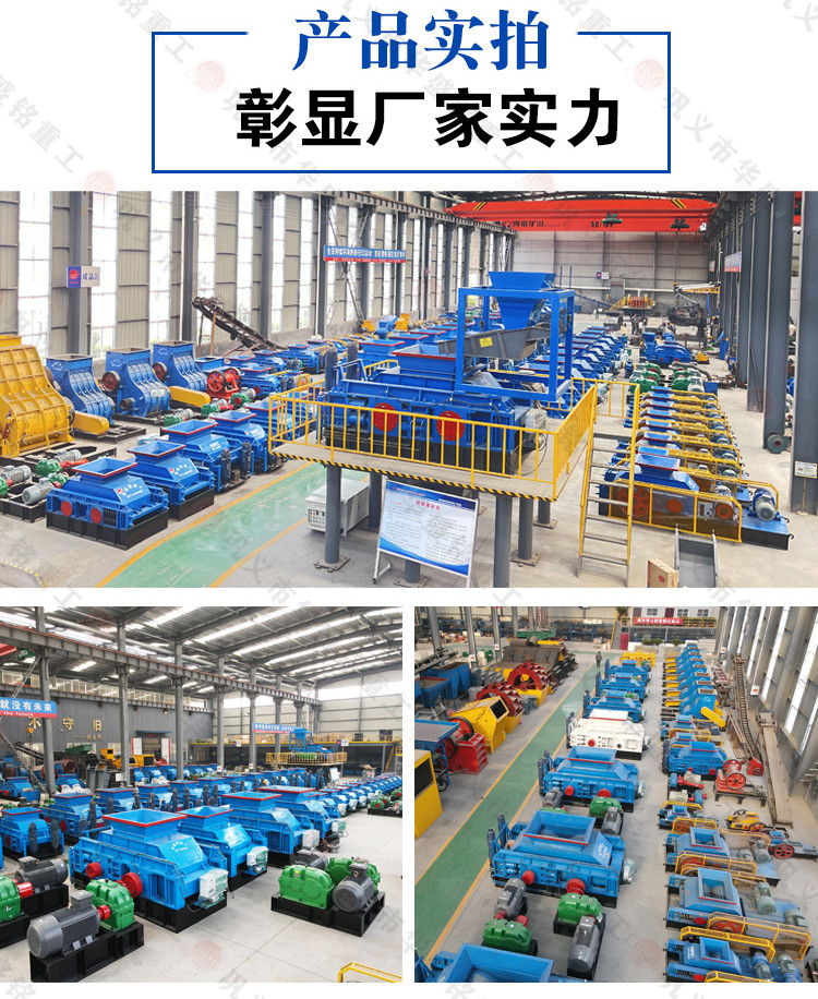對輥破碎機(jī)廠家"=""