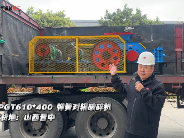 2PGT610×400彈簧對輥破碎機發(fā)往山西晉中