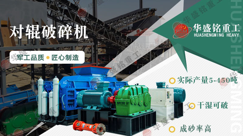 制砂對輥機多少錢一臺 