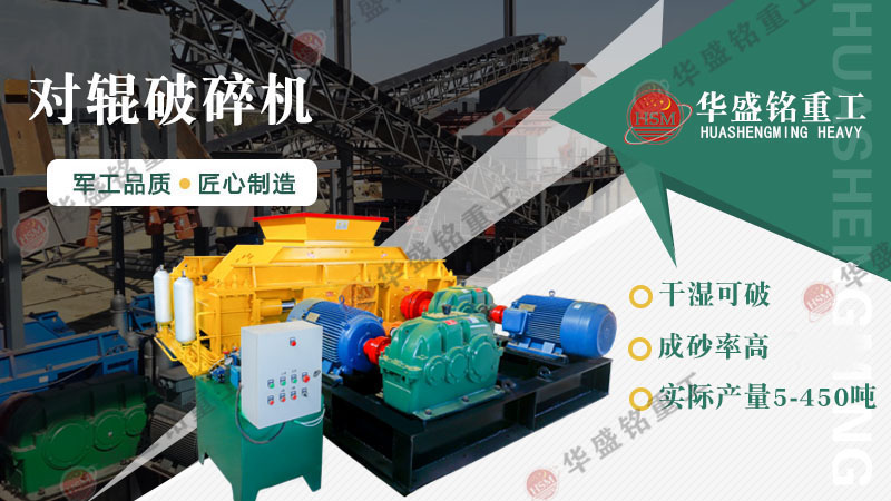 1510型破碎機(jī)一小時(shí)出多少料，對(duì)輥破碎機(jī)價(jià)格多少？