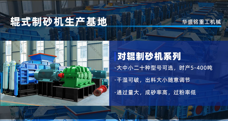 建筑垃圾中使用對輥破碎機的優(yōu)勢是什么？