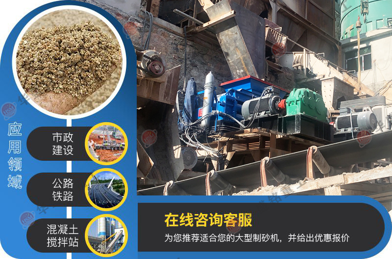 對輥制砂機(jī)